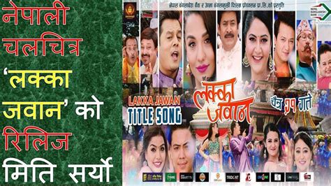 nepali superhit|nepali films of dilip raimajhi.